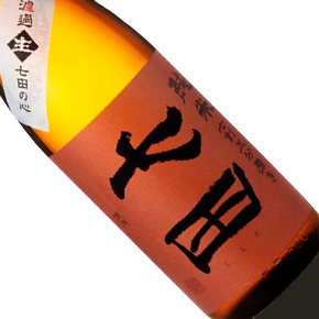 天山酒造株式会社-七田 愛山 七割五分磨き 無濾過 純米生酒