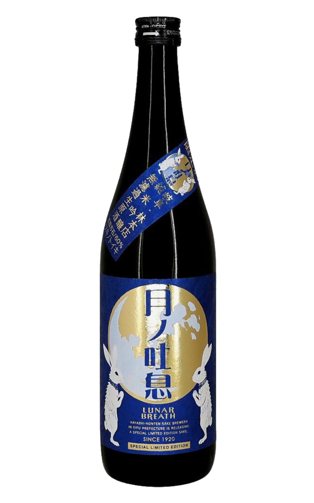 蔵元林本店 Lunar Breath 無濾過生原酒 純米吟醸 藏元林本店 月之吐息 無濾過生原酒 純米吟釀