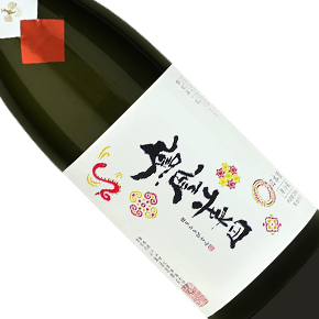 小林酒造株式会社-鳳凰美田 Anniversary 2025