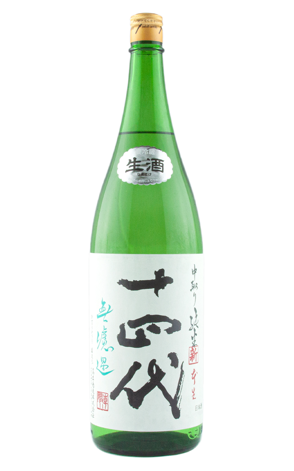 高木酒造株式会社 十四代 角新 無濾過 純米生酒 高木酒造 十四代 角新 無濾過 純米生酒