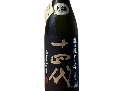 高木酒造株式会社十四代龍の落とし子大極上諸白純米大吟醸生詰高木酒造