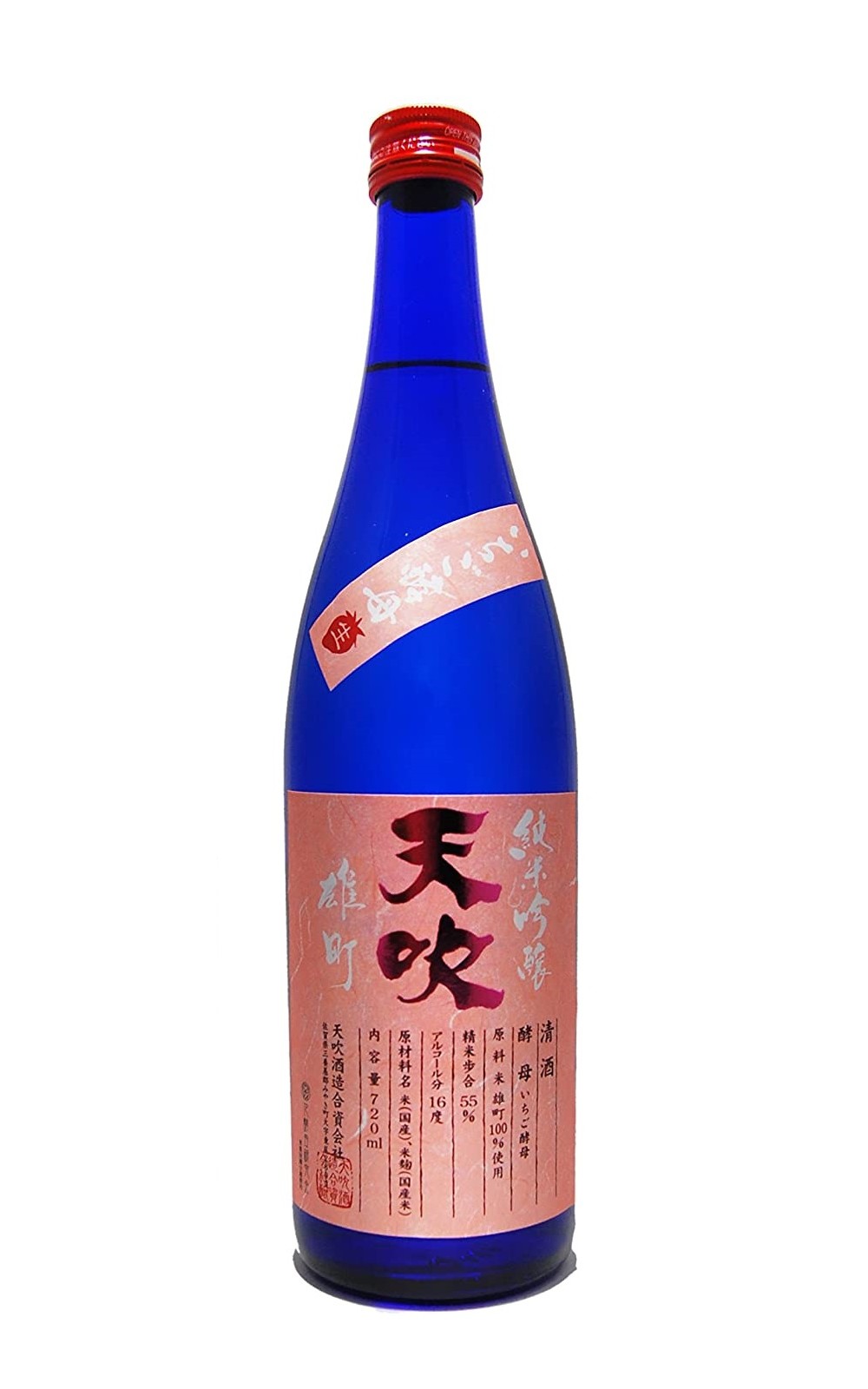 Amabuki Shuzo 純米吟醸いちご酵母生 天吹酒造 草莓酵母 純米吟釀生酒
