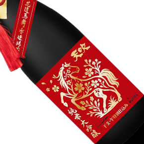 天吹酒造-馬年干支 午特別仕込み 純米大吟醸