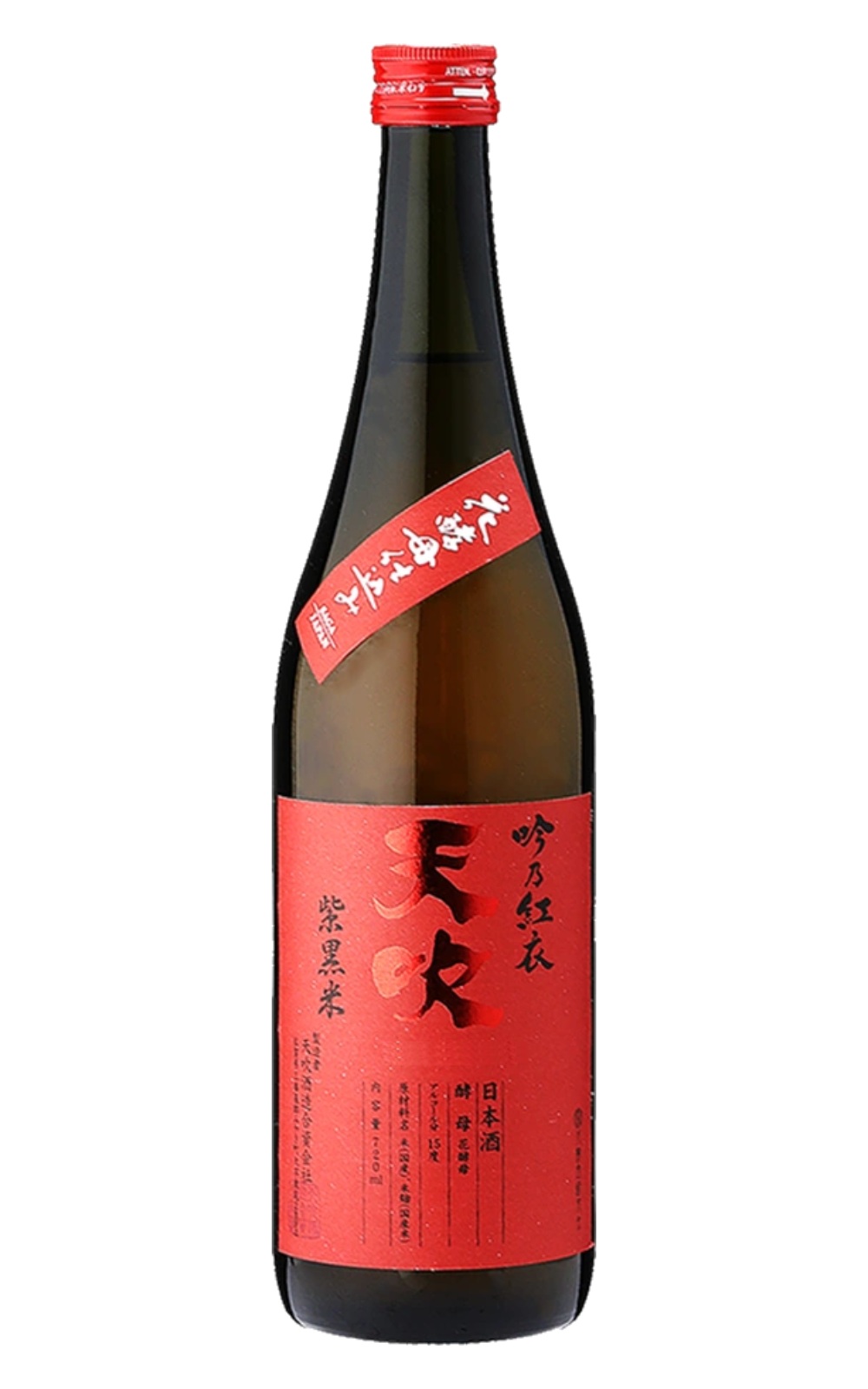 Amabuki Shuzo 吟乃紅衣 紫黑米吟醸 天吹酒造 吟乃紅衣 紫黑米吟釀