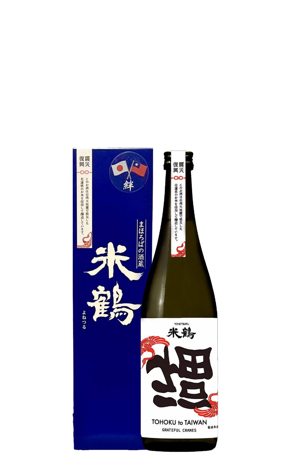 米鶴酒造 Grateful Cranes Tohoku to Taiwan 米鶴酒造 福 台灣米清酒 山形縣高畠町X台灣花蓮縣