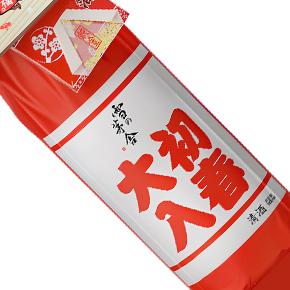 齋彌酒造店-雪の茅舎「初春大入」金箔純米吟醸（2026年午馬）