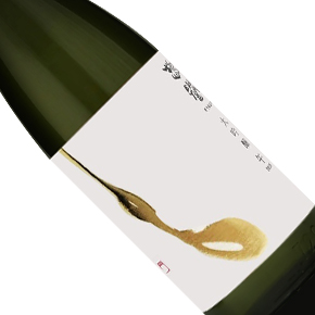 惣譽酒造株式会社-惣譽 午 大吟醸（2026馬年禮盒）