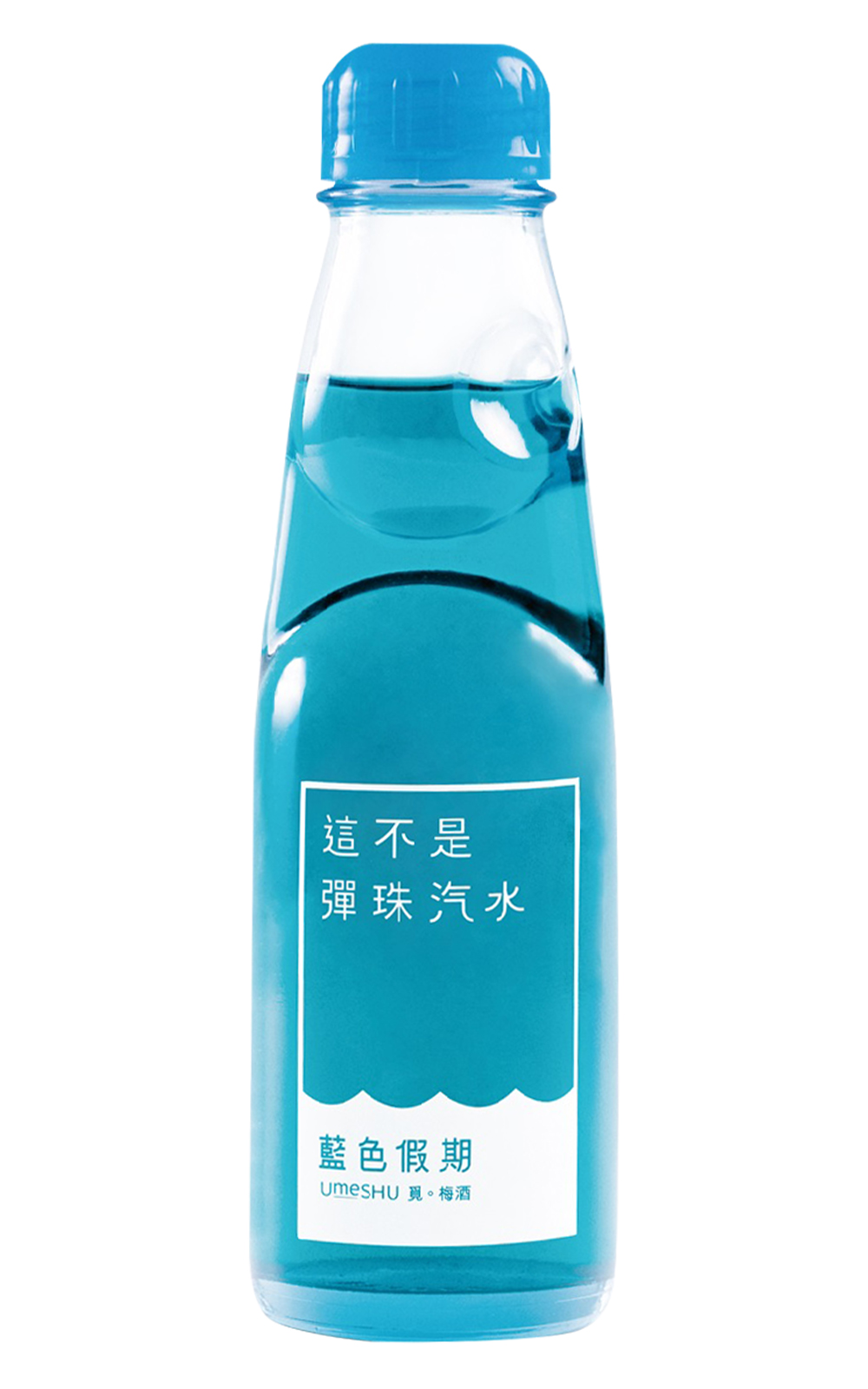 UmeSHU 藍色假期 覓 梅酒 藍色假期