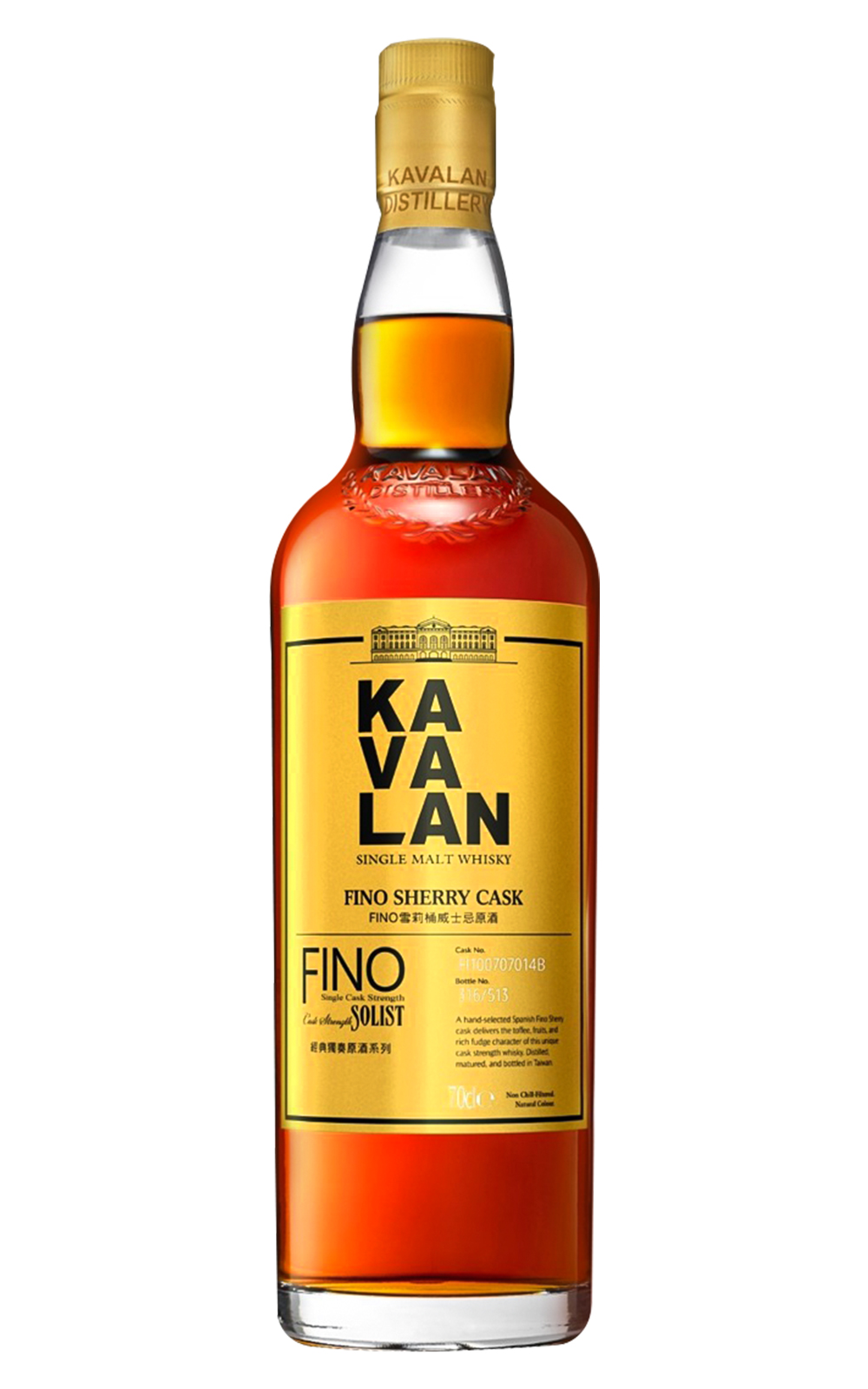 Kavalan Solist Fino Sherry Cask Strength Single Malt Whisky 噶瑪蘭蒸餾廠 經典獨奏系列 菲諾雪莉桶 單一麥芽威士忌原酒