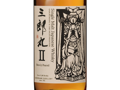 三郎丸II セカンド THE HIGH PRIESTESS 700ml 48% レビュー】シングルモルト三郎丸Ⅱ THE HIGH PRIESTESS – 特徴や