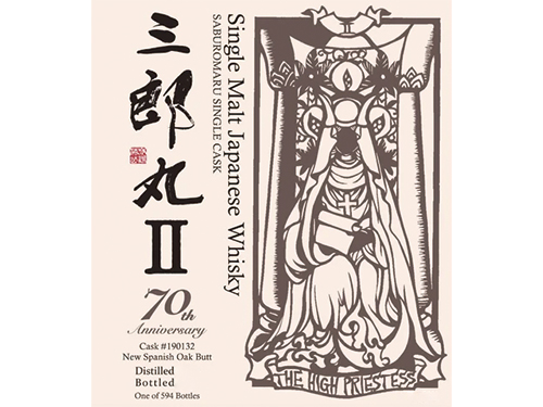 三郎丸Ⅱ THE HIGH PRIESTESS 700ml DSC04026-1024x681.jpg