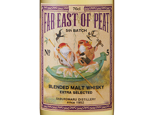 三郎丸蒸留所  FAR  EAST  OF  PEAT  5th  BATCH FAR EAST OF PEAT 5TH BATCH Blended Malt Whisky 700ml