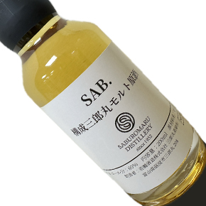三郎丸蒸留所-SAB. 構成三郎丸モルト原酒