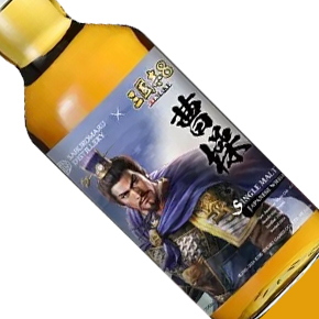三郎丸蒸留所-三國志 8 REMAKE 聯名系列 "曹操" Single Cask #200128 Single Malt Japanese Whisky