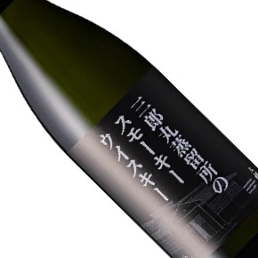 三郎丸蒸留所-スモーキーウイスキー