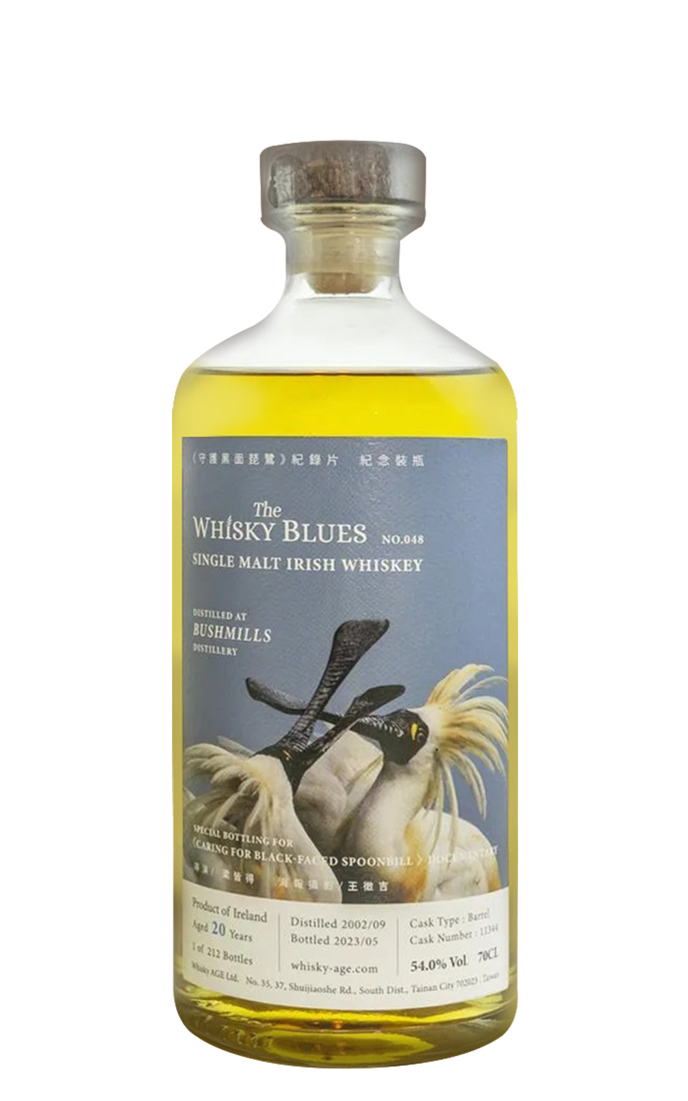 The Whisky Blues No 048 Bushmills 20 Years Single Malt Irish Whiskey Special Bottle Edition 威士忌藍調 No 048 鉑仕麥 20年單一麥芽愛爾蘭威士忌 紀念裝瓶