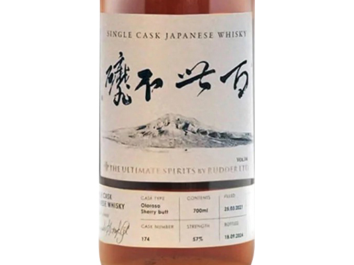 百世不磨 御岳 Komagatake マルス信州駒ヶ岳 2016ｰ2024 7年 #3190 百世不磨 – RUDDER