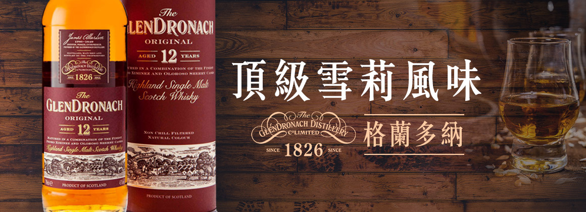 格蘭多納
