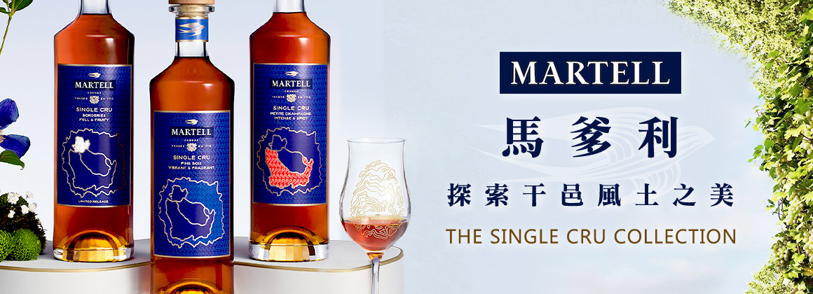 馬爹利Single Cru