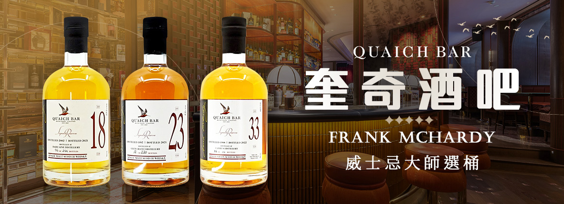Quaich Bar
