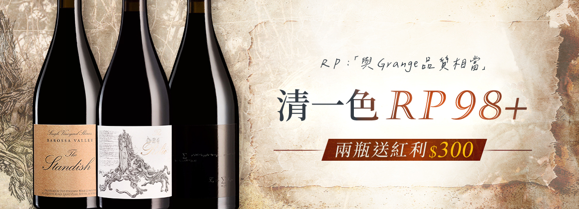 Standish 老藤王