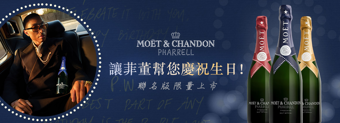Moet X Pharrell