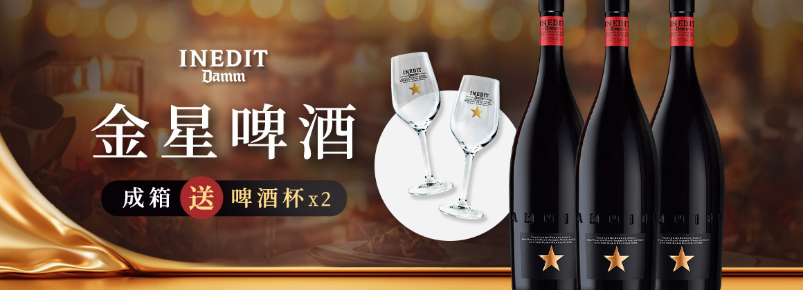 金星啤酒成箱送雙杯
