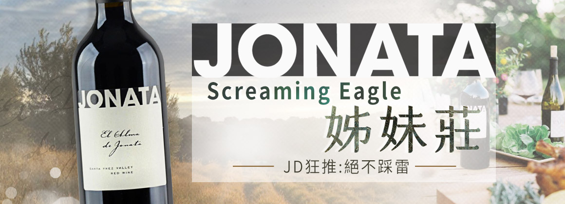 Jonata