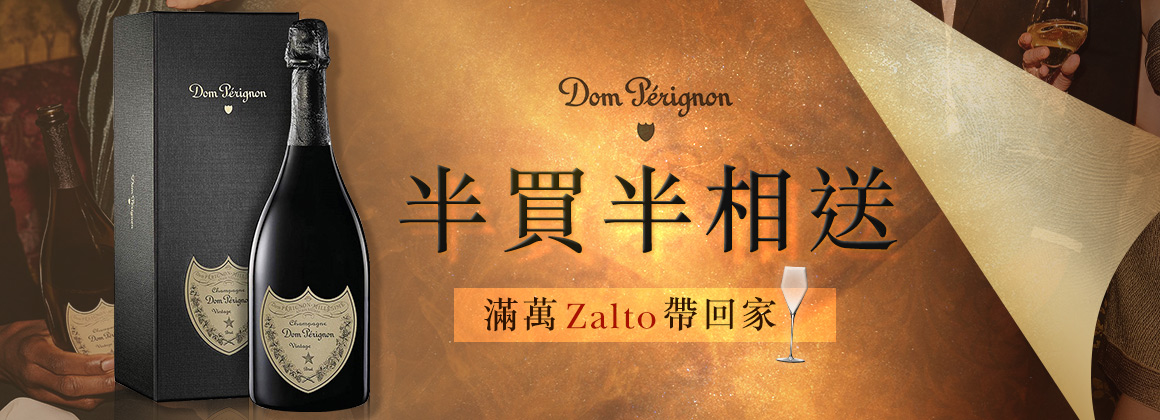 DomPerignon