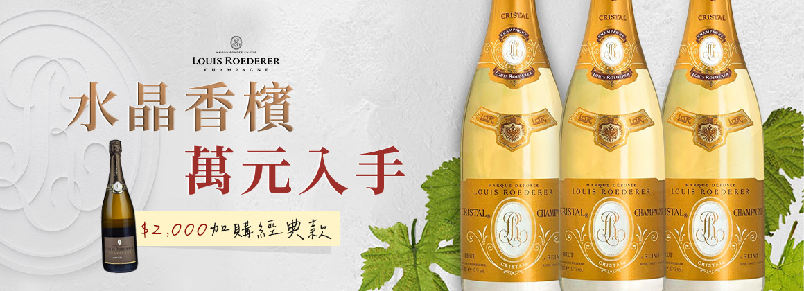 LouisRoederer
