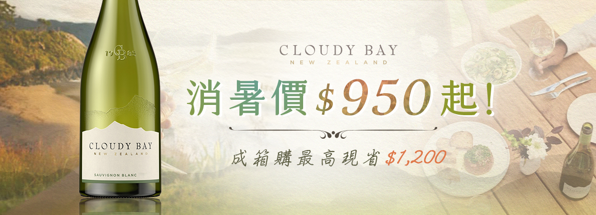 Cloudy Bay