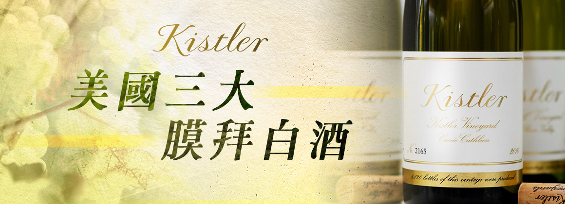 Kistler