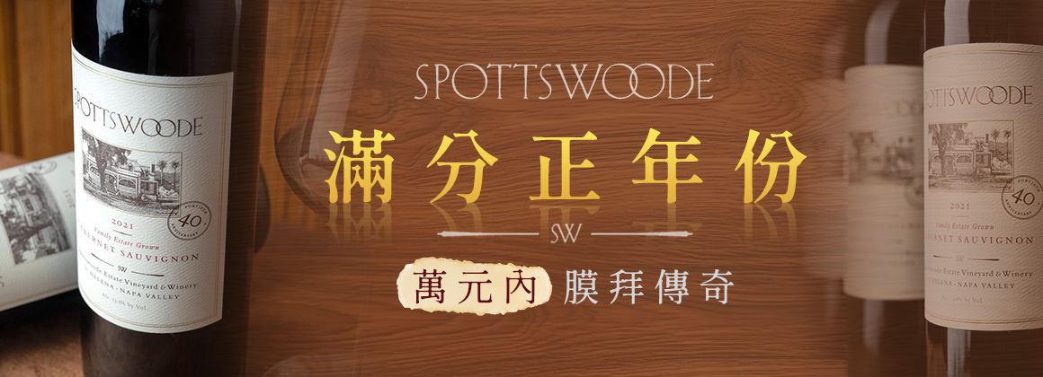 Spottswoode