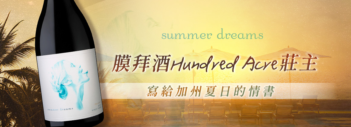 summer dreams