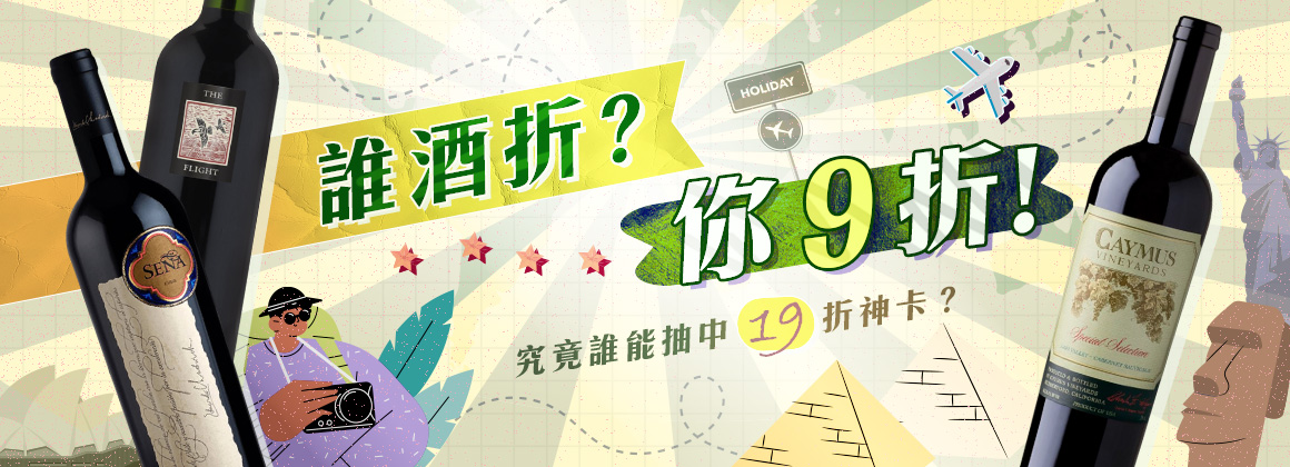 新世界抽抽樂