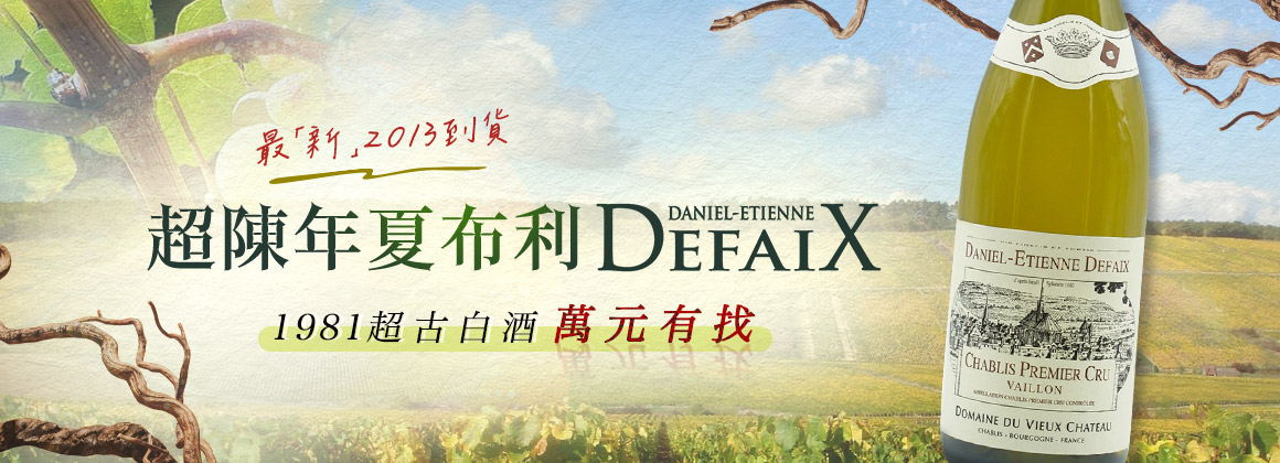 20250806_Defaix