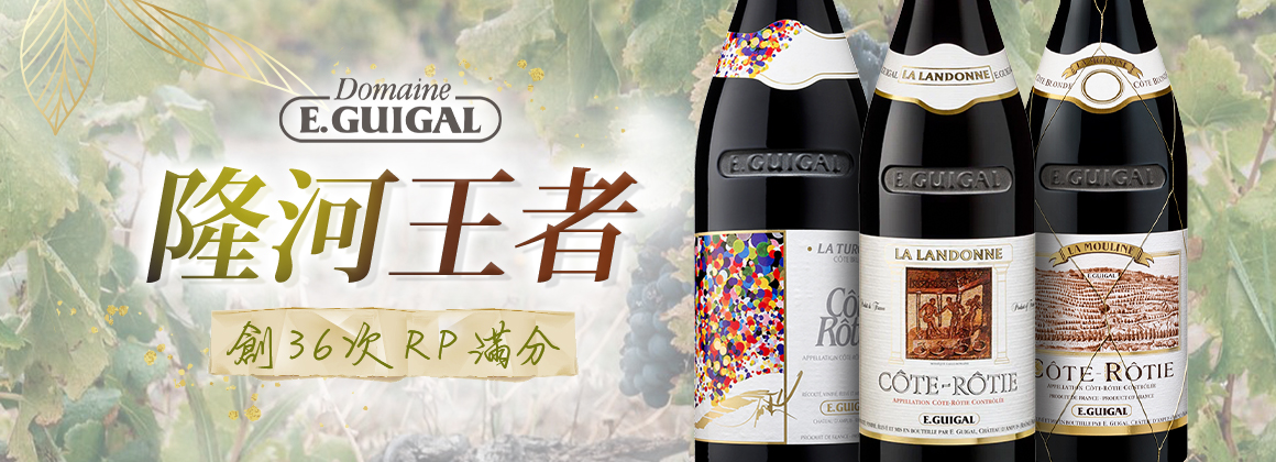 Guigal