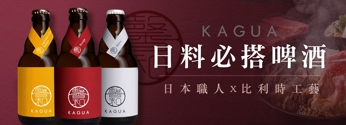 KAGUA