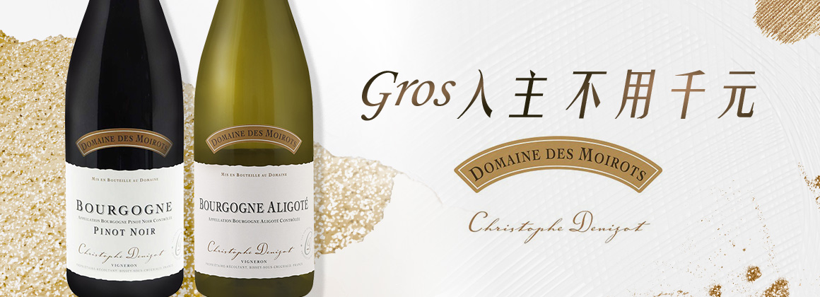 Domaine des Moirots