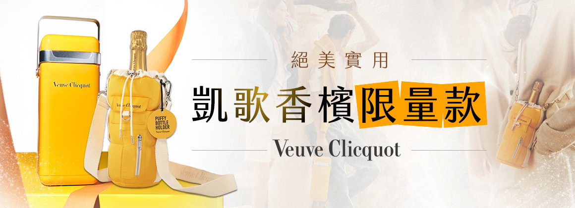 Veuve Clicquot