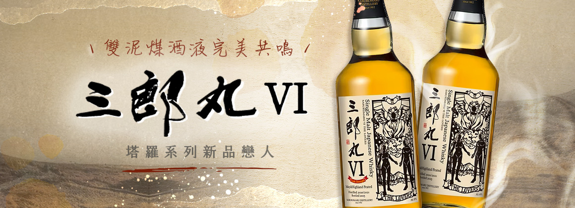 三郎丸戀人