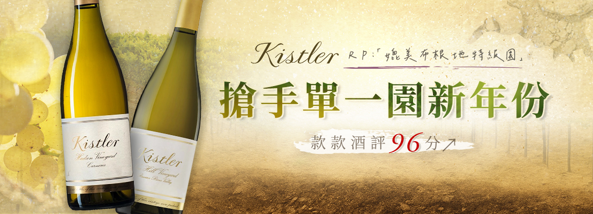 Kistler
