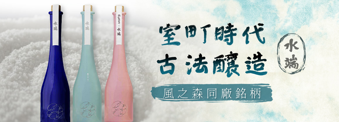 水端