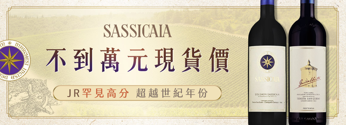 Sassicaia