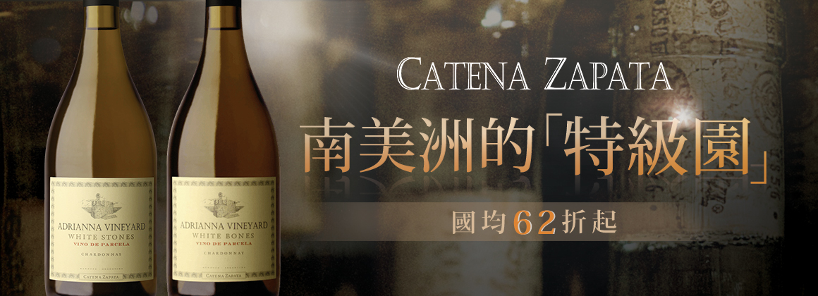 Catena Zapata