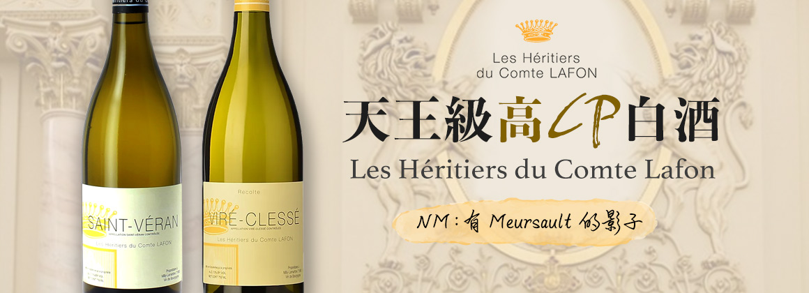 Les Heritiers du Comte Lafon