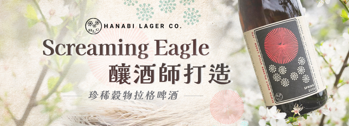 Hanabi啤酒