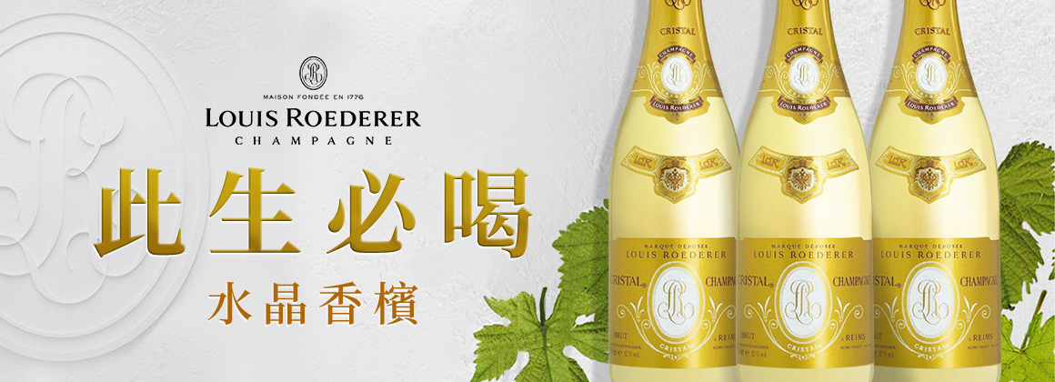 Louis Roederer