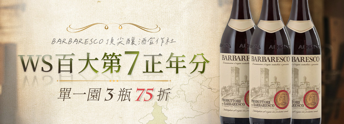 Produttori del Barbaresco