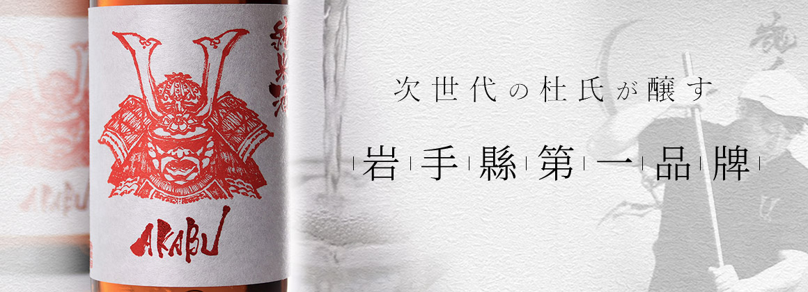赤武
